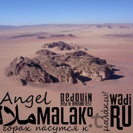 Malakorum Al Quwayrah Exterior foto